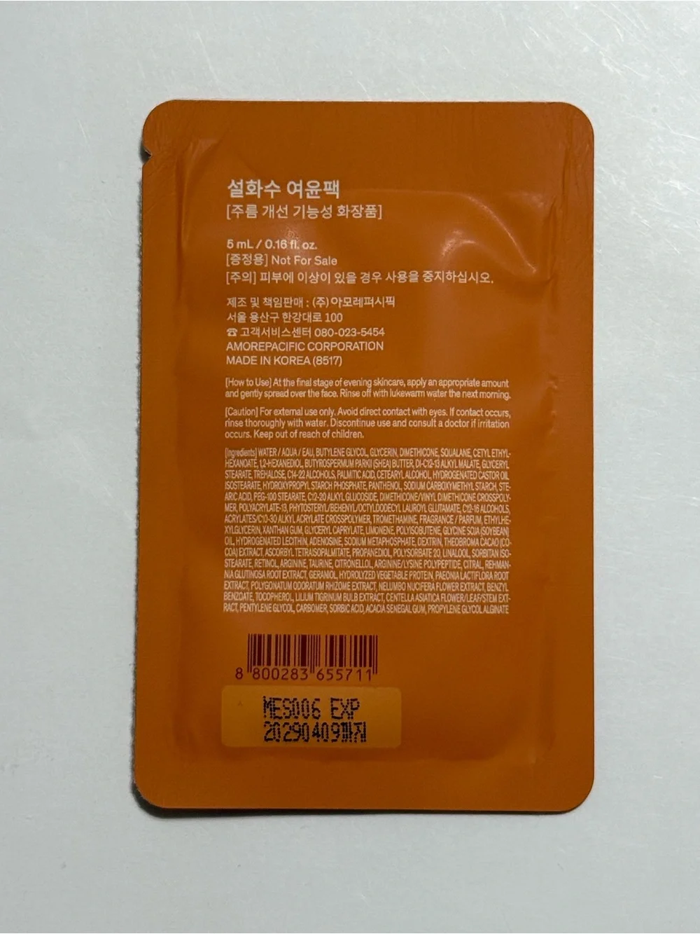 Sulwhasoo Overnight Recharging Mask 5ml x 30pcs (150ml) Sleeping mask